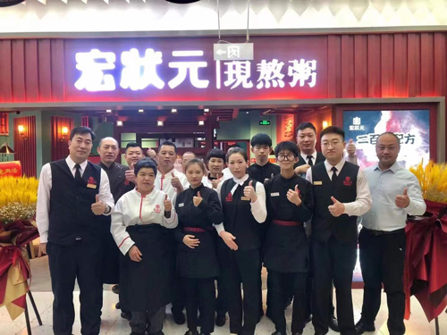 宏狀元現(xiàn)熬粥